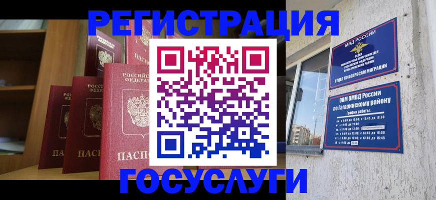 временная регистрация надежно в Новоалександровске