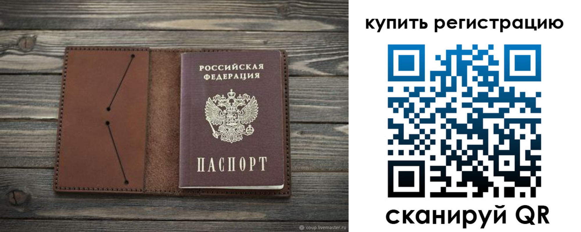 прописка 2025 в Новоалександровске