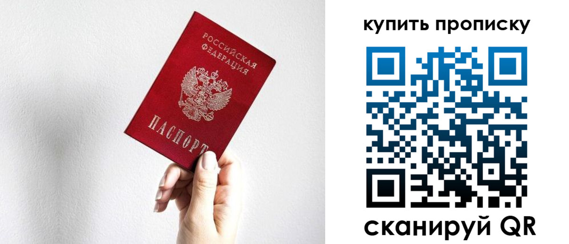 временная регистрация купить в Новоалександровске