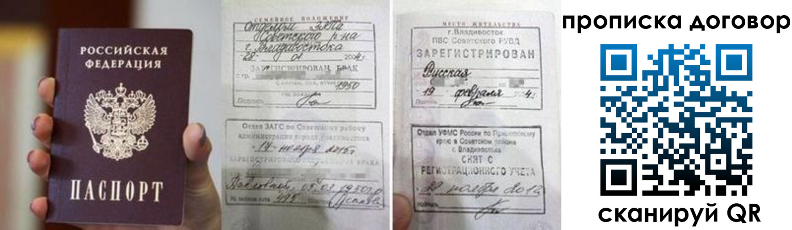 прописка штамп в Новоалександровске