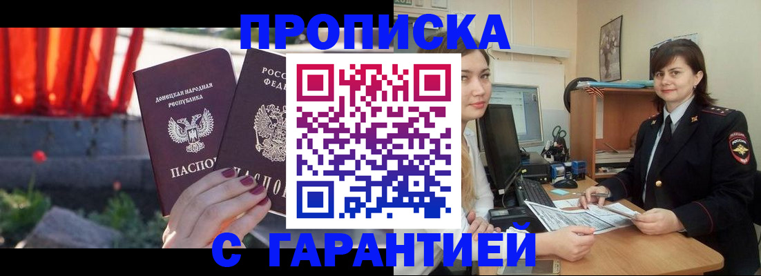 прописка ребенка в Новоалександровске