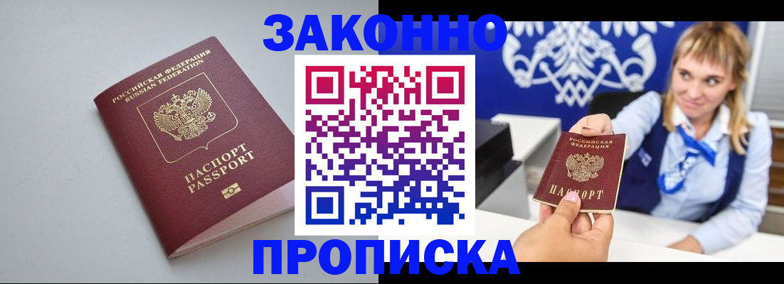 пропишу в квартире в Новоалександровске