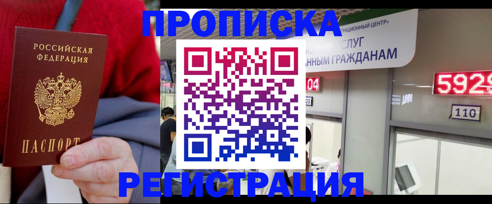 прописка для военкомата в Новоалександровске