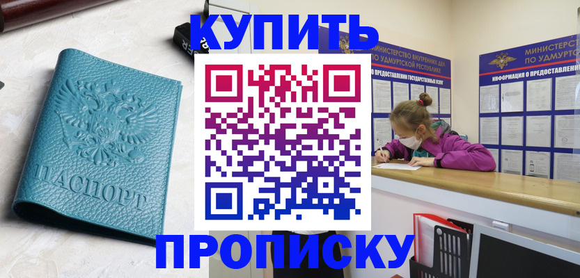 прописка иностранных граждан в Новоалександровске