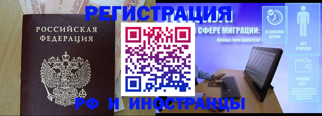 где прописаться в Новоалександровске
