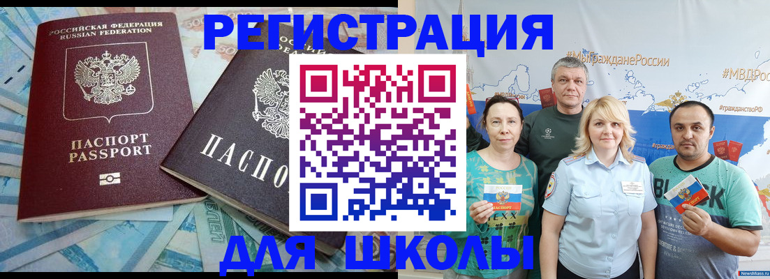 купить прописку в Новоалександровске